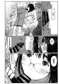 Page 12 of Tonari no Chinatsu-chan R06