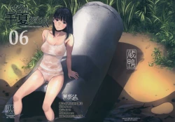 Page 1 of Tonari no Chinatsu-chan R06