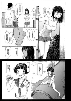 Page 5 of Tonari no Chinatsu-chan R06