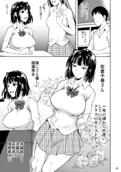 Page 4 of Bocchi no Mob ga Tadashii Sentaku o Shite Seiso Shoujo to Tsukiau. Mochiron Sex mo Suru