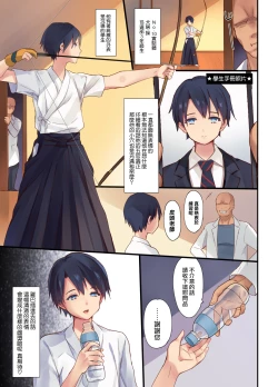 Page 9 of Mesu-ka Jikken