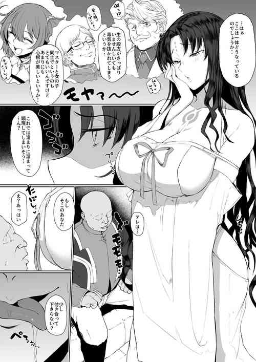 Download @nukuo FGO SKEB collection