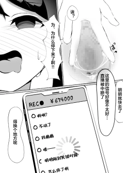 Page 28 of 常識改変された巨乳っ子ちゃんを絶頂管理!!
