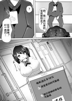 Page 3 of 常識改変された巨乳っ子ちゃんを絶頂管理!!