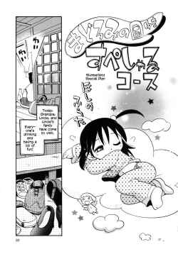 Page 1 of Madoromi no kuni supesharukosu | Slumberland Special Plan