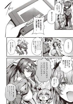 Page 127 of COMIC ExE 38