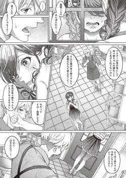 Page 38 of COMIC ExE 38