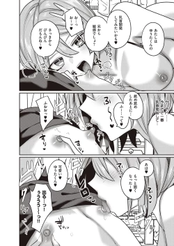 Page 481 of COMIC ExE 38