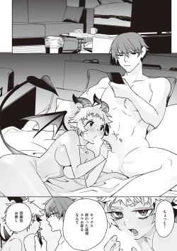 Page 583 of COMIC ExE 38