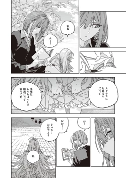 Page 633 of COMIC ExE 38