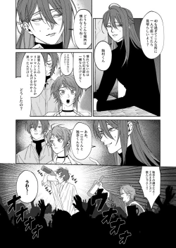 Page 5 of LOST ON YOU