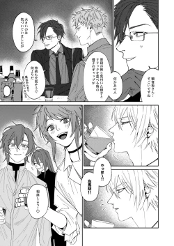 Page 7 of LOST ON YOU