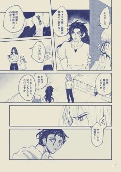 Page 17 of Sayonara Wahlstatt