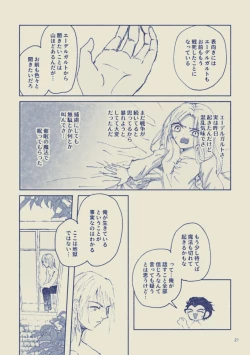 Page 21 of Sayonara Wahlstatt