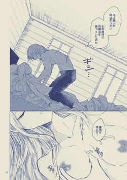 Page 28 of Sayonara Wahlstatt