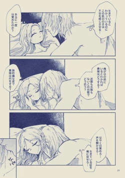 Page 29 of Sayonara Wahlstatt