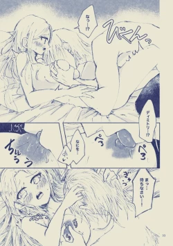 Page 33 of Sayonara Wahlstatt