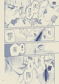 Page 34 of Sayonara Wahlstatt