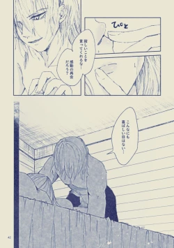 Page 42 of Sayonara Wahlstatt