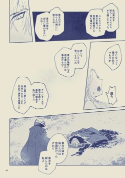 Page 46 of Sayonara Wahlstatt