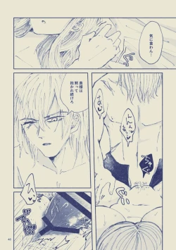 Page 48 of Sayonara Wahlstatt