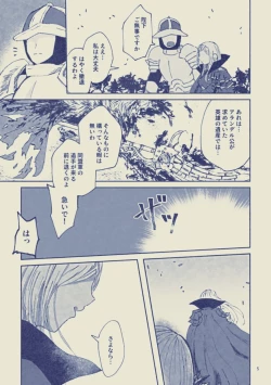 Page 5 of Sayonara Wahlstatt