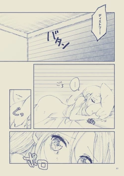 Page 61 of Sayonara Wahlstatt