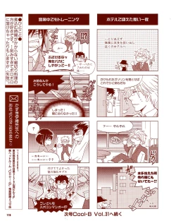 Page 113 of Cool03