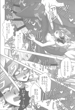 Page 15 of Osu to Me