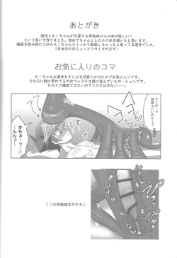 Page 24 of Osu to Me