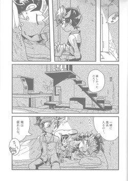 Page 69 of Osu to Me