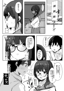 Page 21 of 性欲強めの彼氏持ち委員長が堕とされるまで。