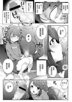 Page 8 of Mama ni Nacchau?