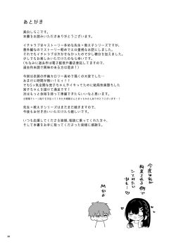 Page 38 of Kyou wa Ijiwaru Suru Hi