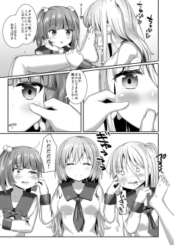 Page 17 of Yumewatari no Mistress night 10