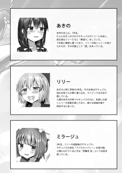 Page 4 of Yumewatari no Mistress night 10