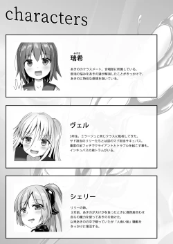 Page 5 of Yumewatari no Mistress night 10