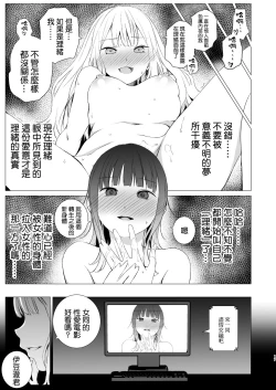 Page 17 of Kashi Koibito