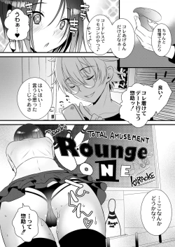 Page 105 of Amai Kyouki - Sweet Madness