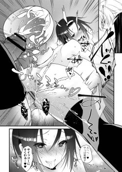 Page 123 of Amai Kyouki - Sweet Madness