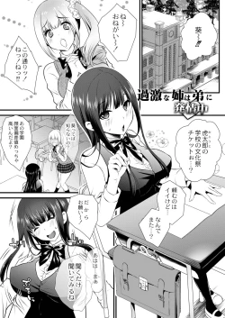 Page 125 of Amai Kyouki - Sweet Madness