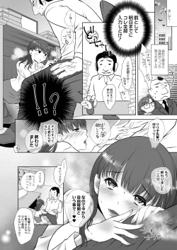 Page 162 of Amai Kyouki - Sweet Madness