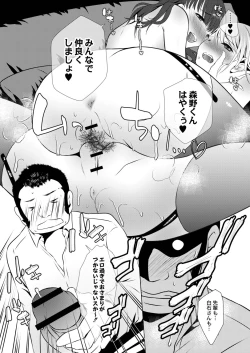 Page 194 of Amai Kyouki - Sweet Madness