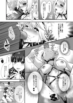 Page 201 of Amai Kyouki - Sweet Madness