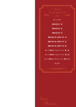 Page 2 of Amai Kyouki - Sweet Madness