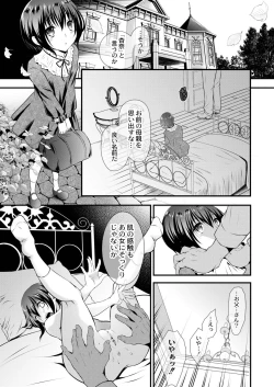 Page 30 of Amai Kyouki - Sweet Madness