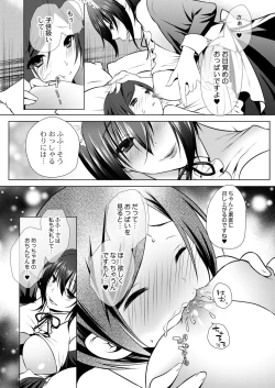 Page 6 of Amai Kyouki - Sweet Madness