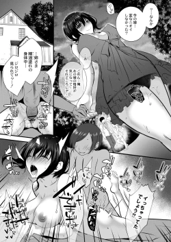 Page 71 of Amai Kyouki - Sweet Madness