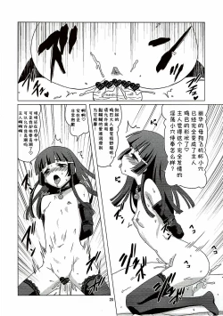 Page 19 of Mesuinu ni Naru