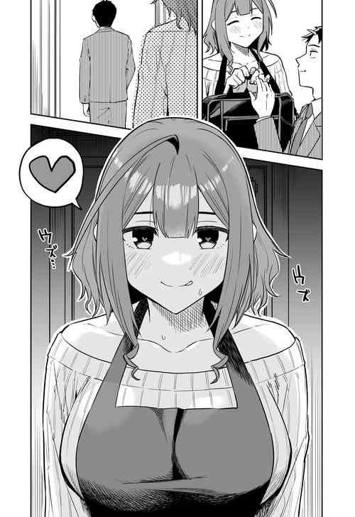 Download 『Ōkī uchi no o yomesan』